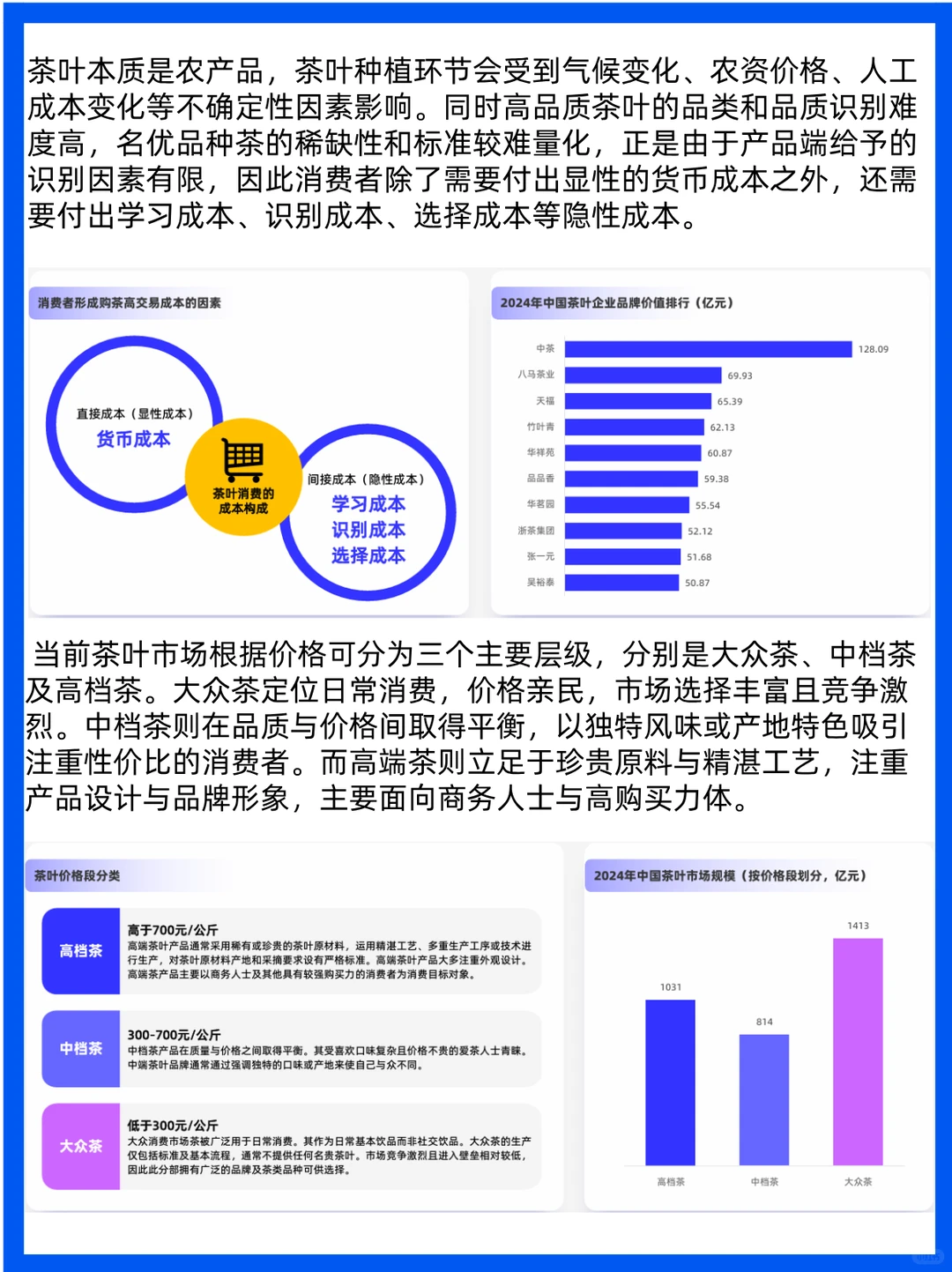 年轻人不爱传统茶?新需求催生行业变革