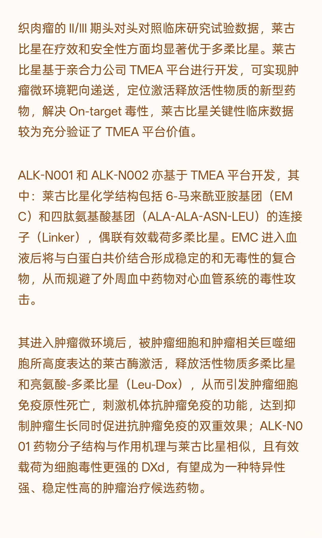 创新药研发及产业化项目可行性研究报告