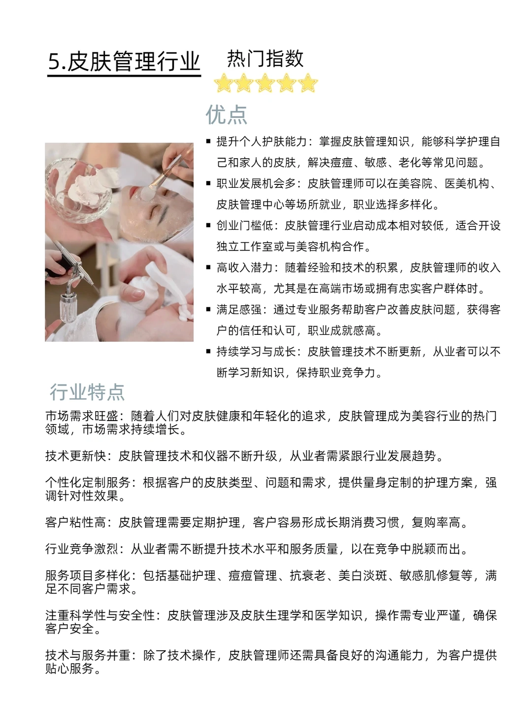 人生建议❗2025有野心的女生要冲这些行业~