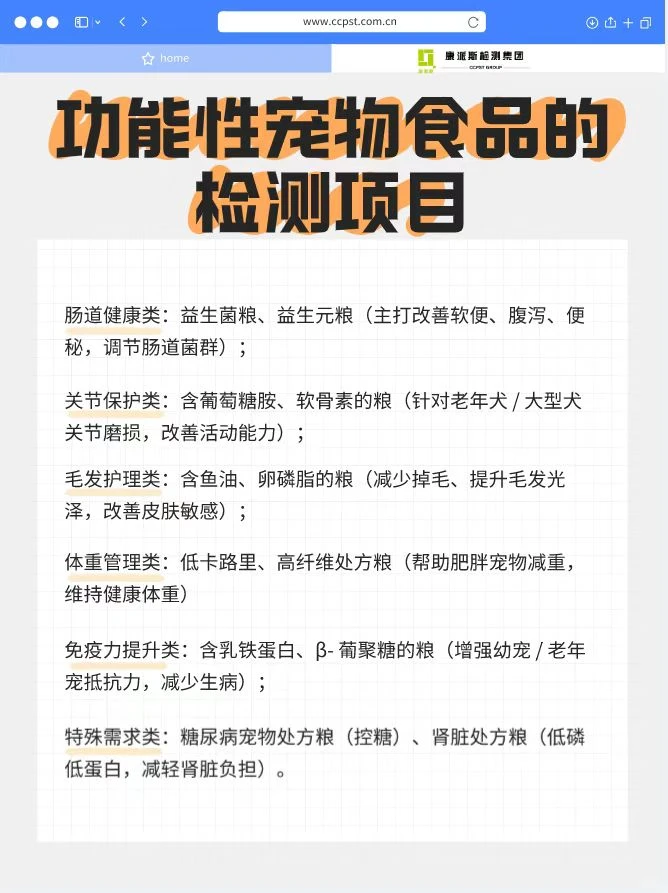 职业打假人盯上宠物赛道?必备“反打假”指南