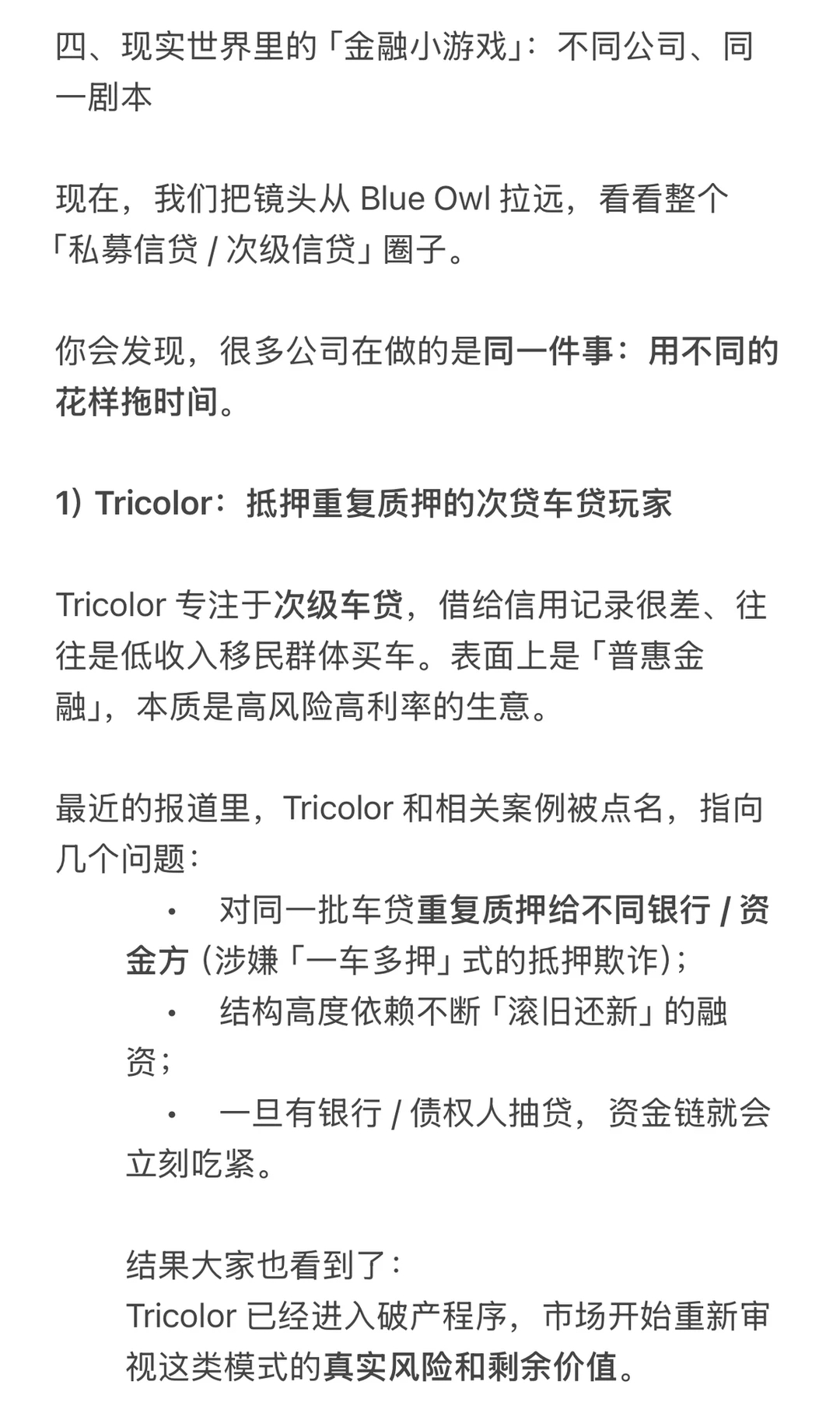 纸包不住火：金融系统正在累积的流动性压力