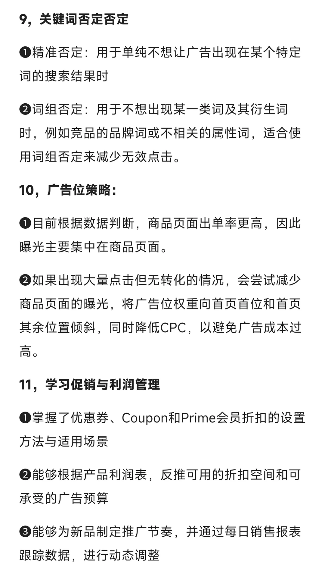 月薪6K亚马逊运营助理年度工作总结