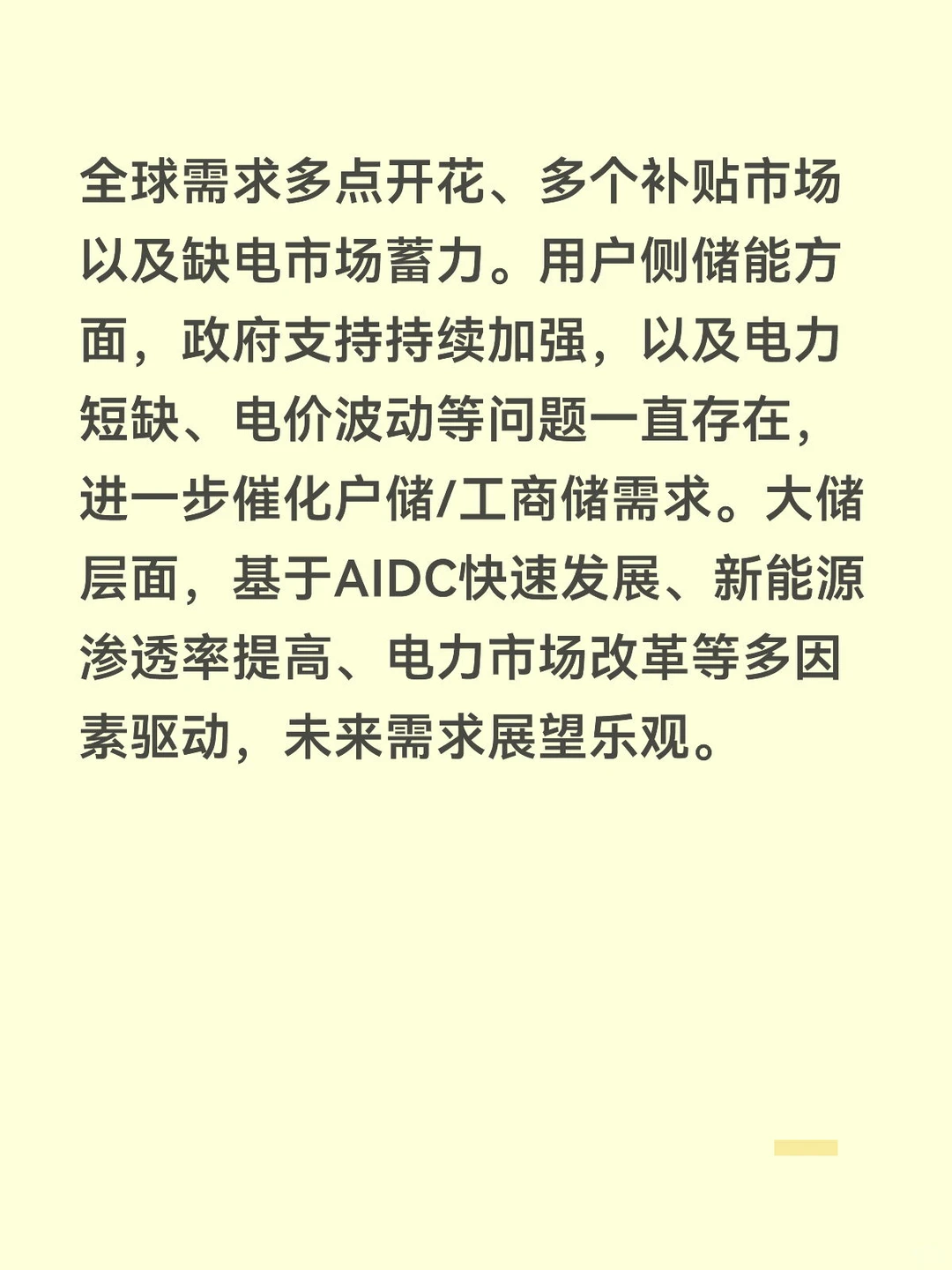 11月逆变器出口：澳洲非洲东南亚同环比高增