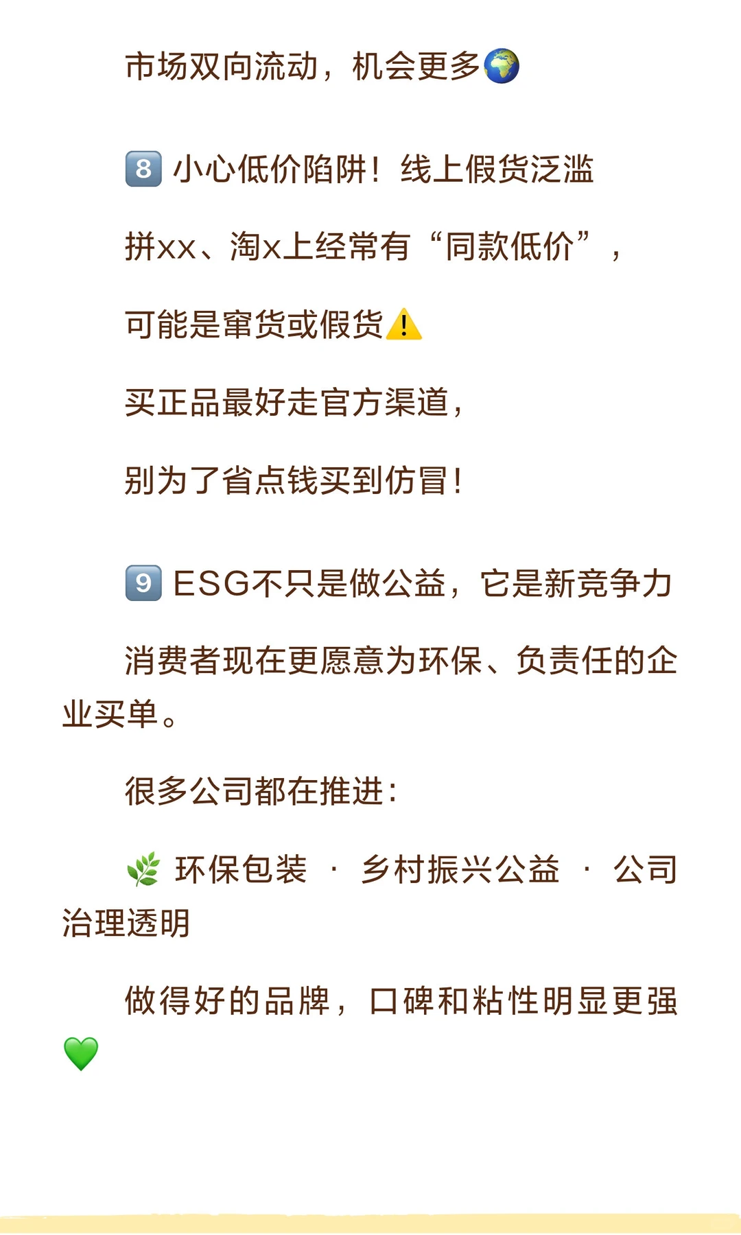 ? 2025年直销行业大揭秘：还在开大会拉