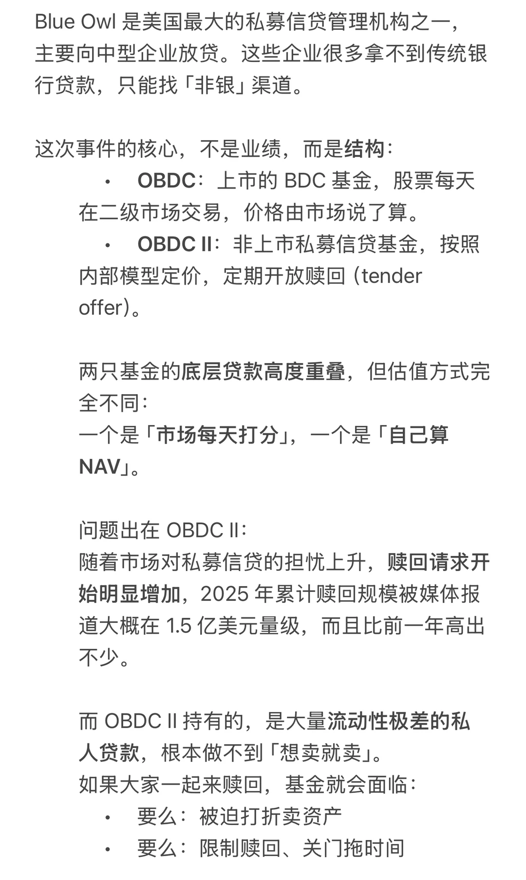纸包不住火：金融系统正在累积的流动性压力