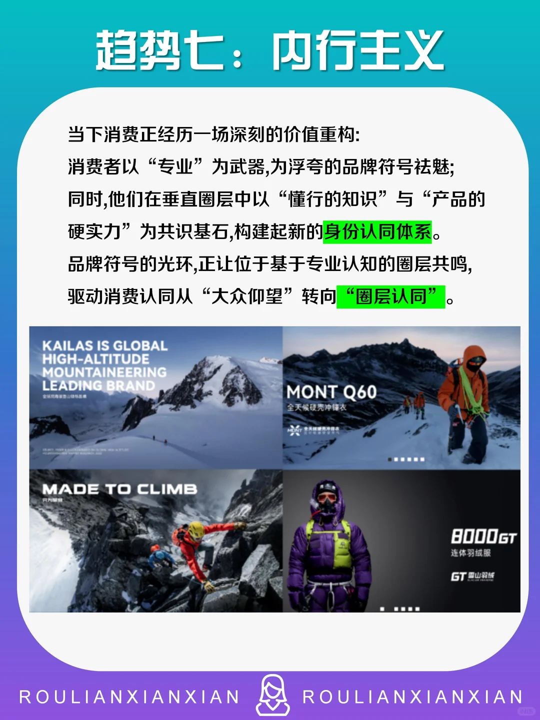2026中国十大消费趋势（下）