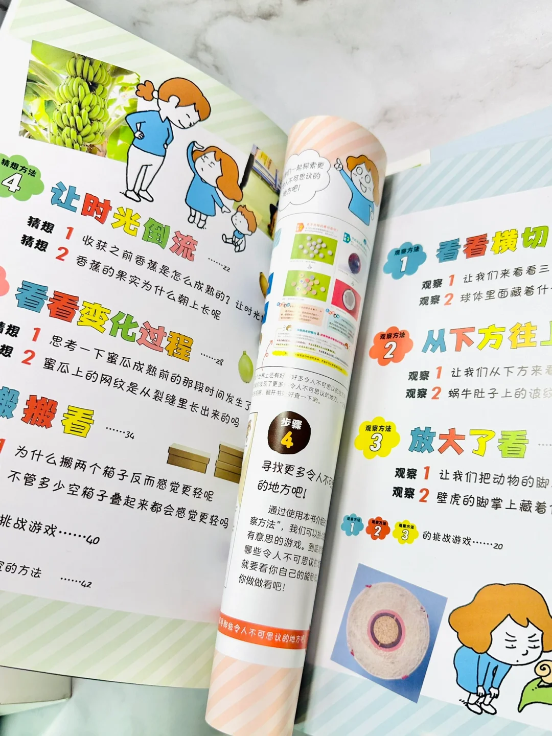 离大谱?纸杯里的科学思维启蒙❗️吉竹伸介