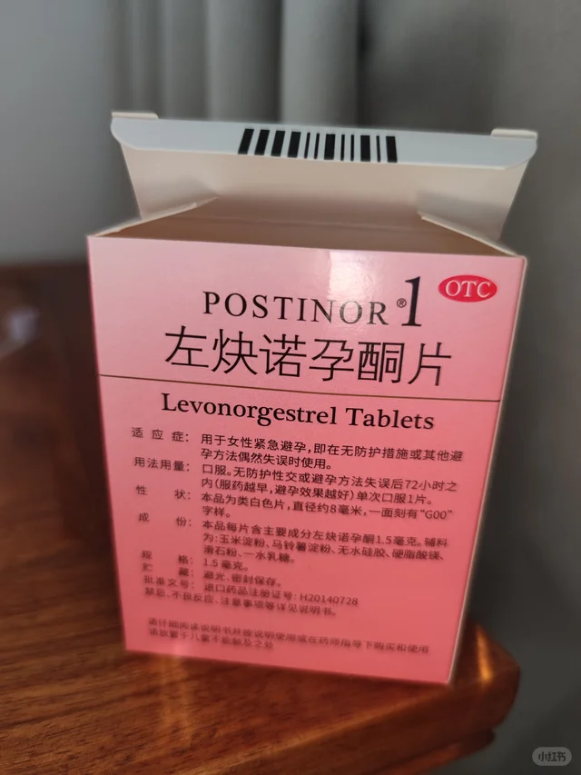 第一次吃紧急bby