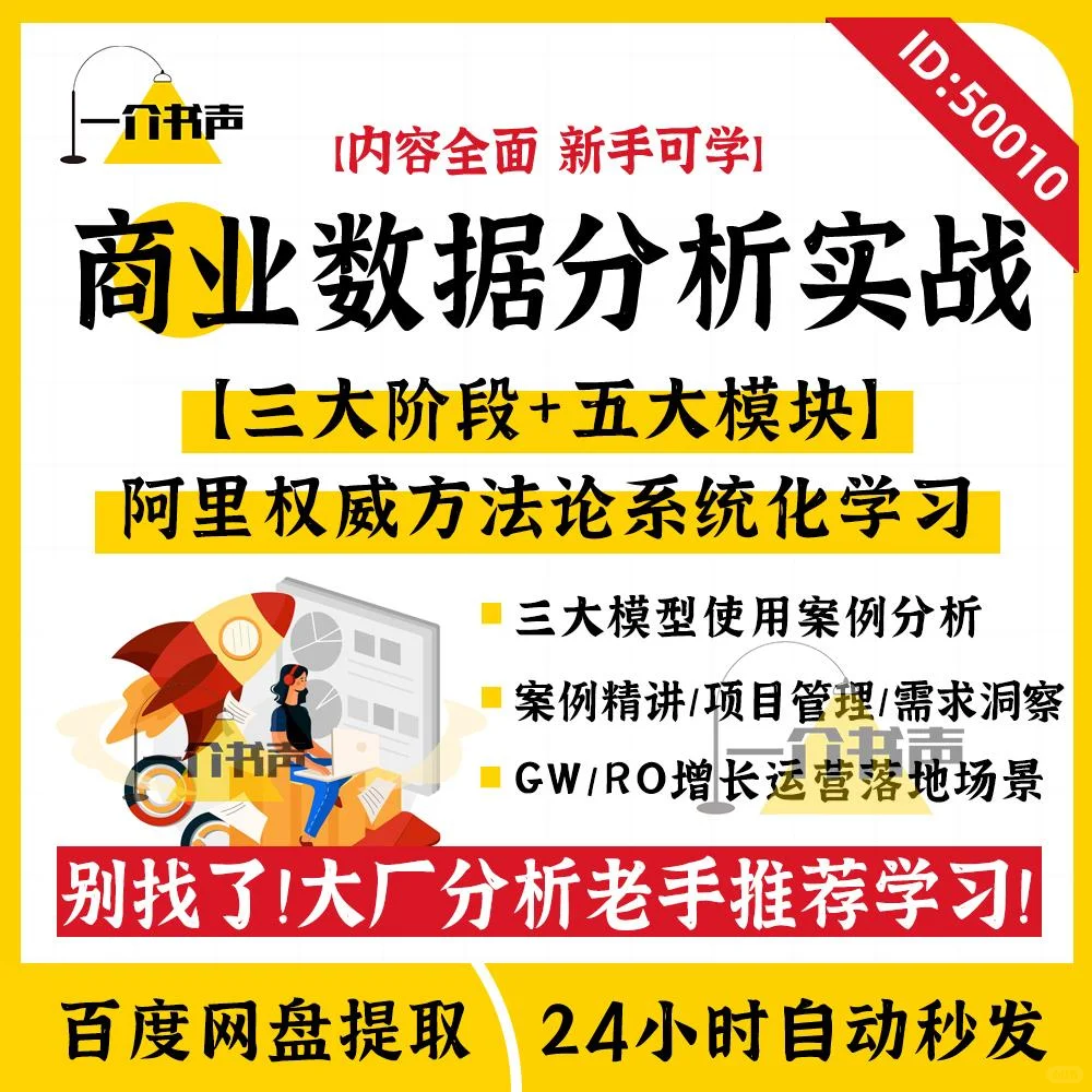 商业数据分析师课程,职场必备技能?