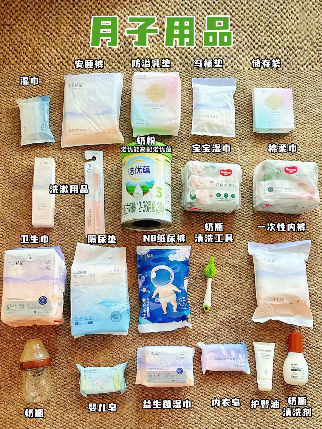 产房护士都夸的待产包,只留刚需不浪费