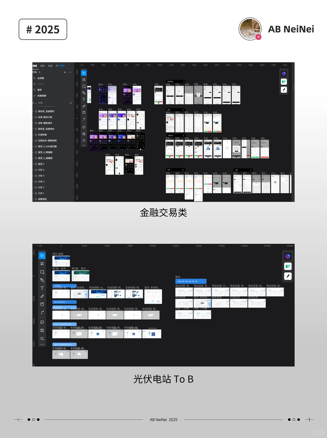 ?UI博主的2025下半年｜5W收入+项目复盘
