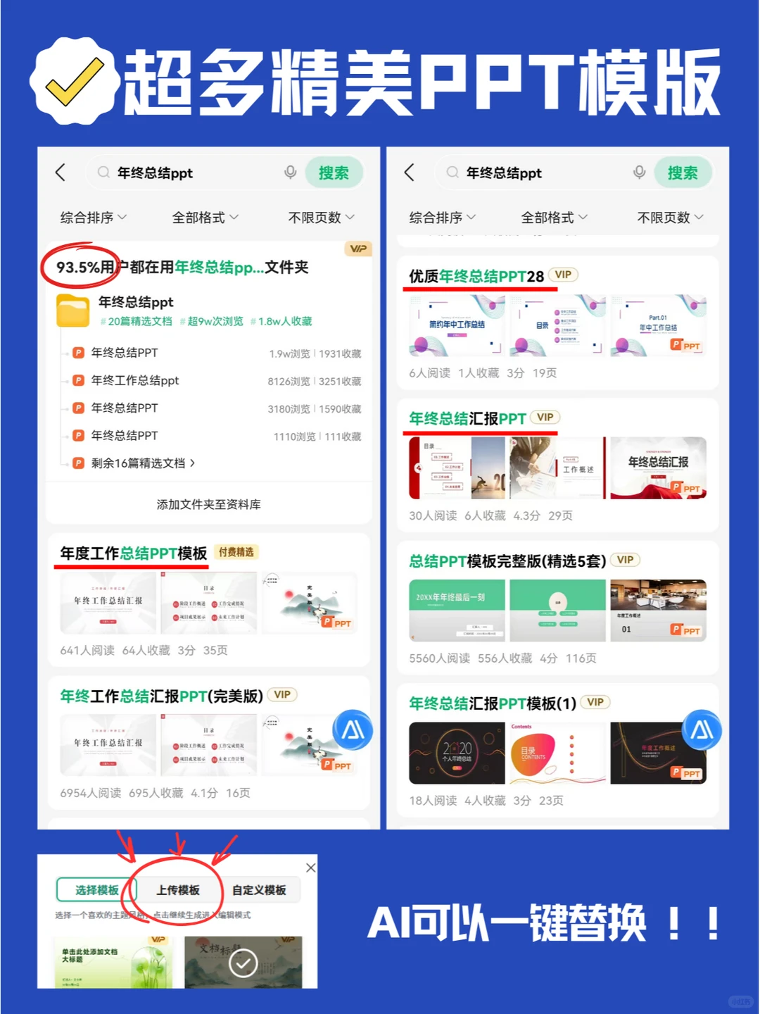 年终总结图表这样做，可视化很清晰❗