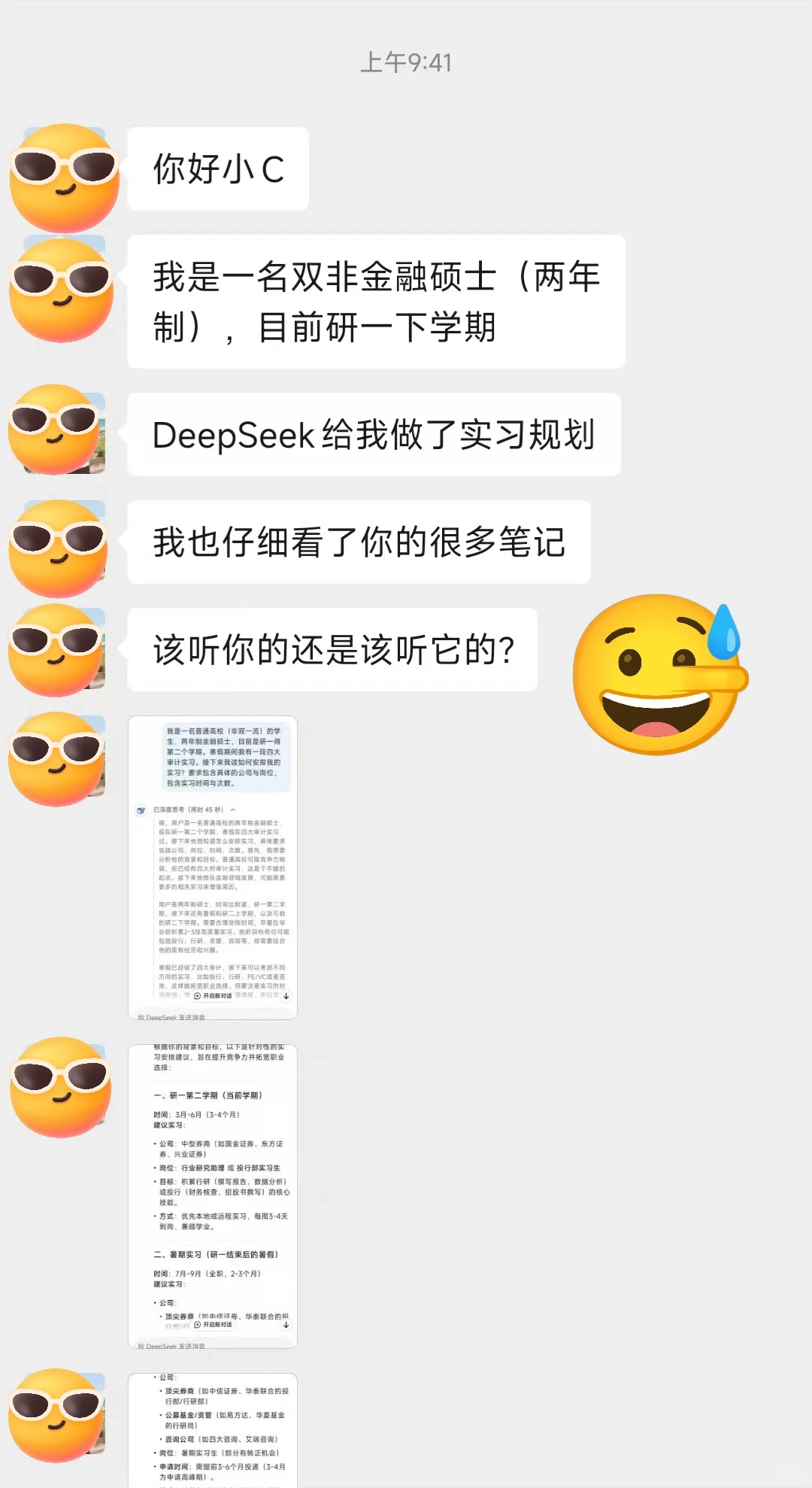 深刻感受到了来自DeepSeek的威胁