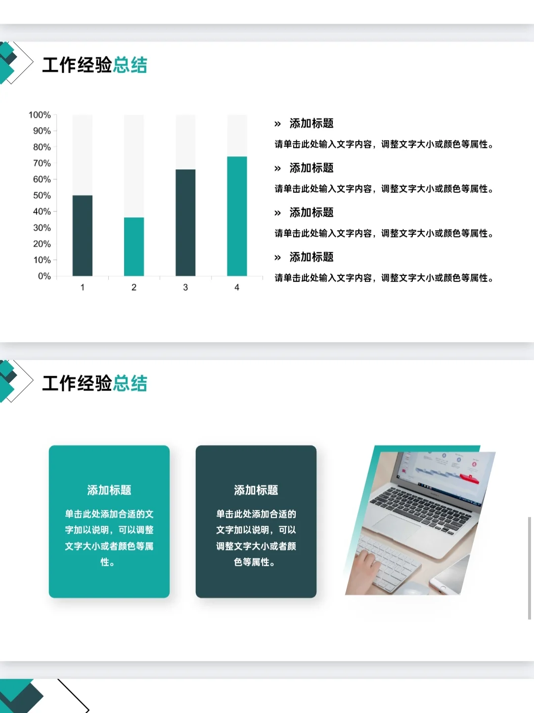 领导喜欢的年终总结述职报告PPT模板