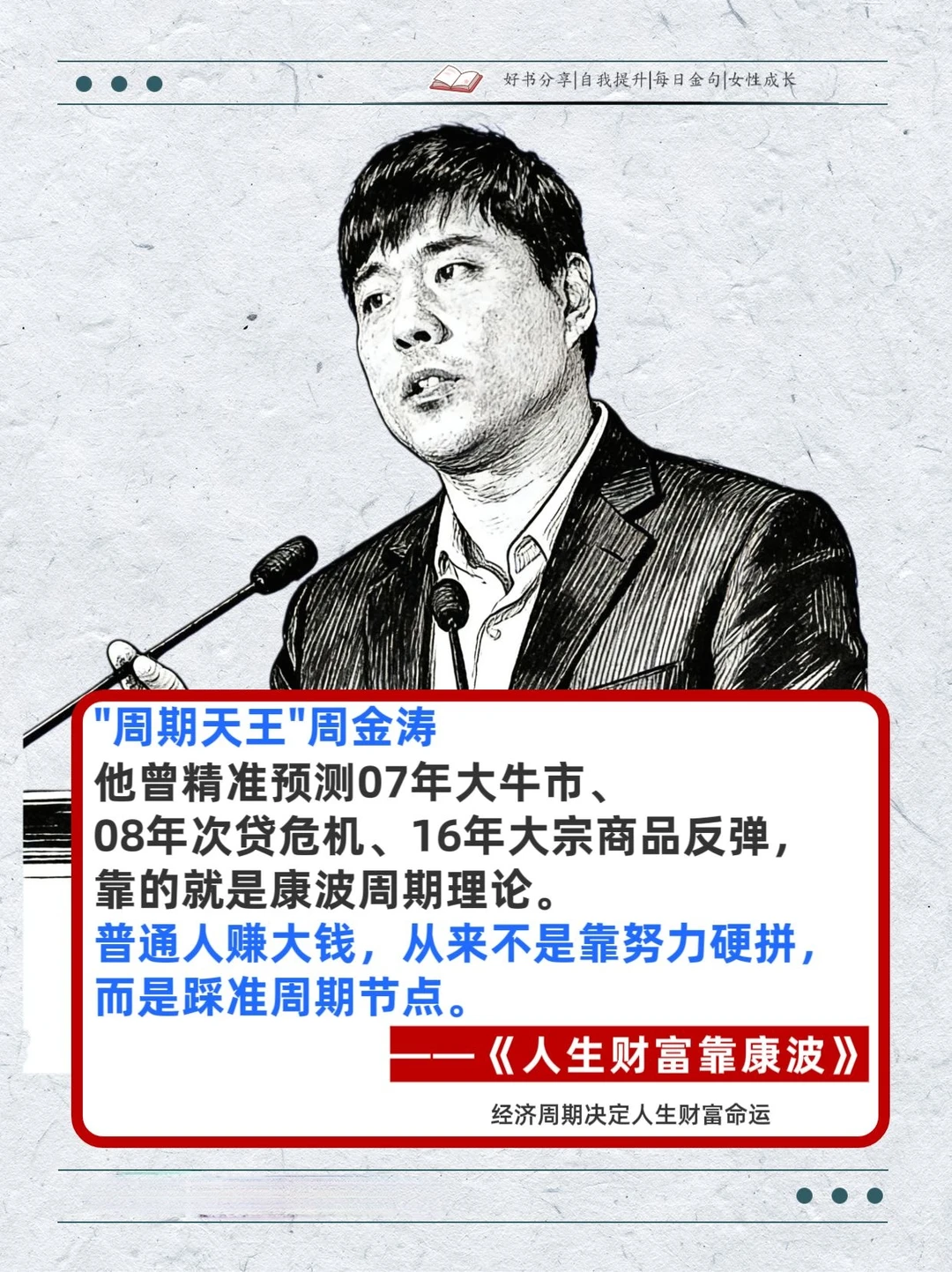 未来10年，财富格局将迎来巨变！