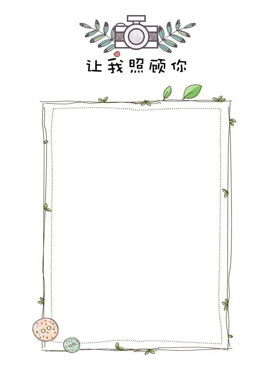 植物角观察记录
