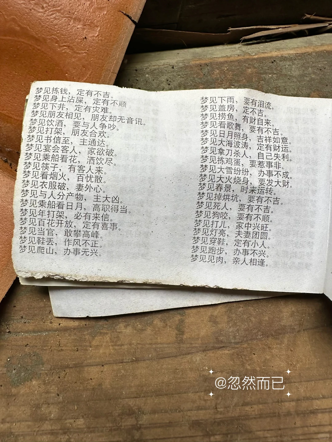 捡到一本古老的小册子