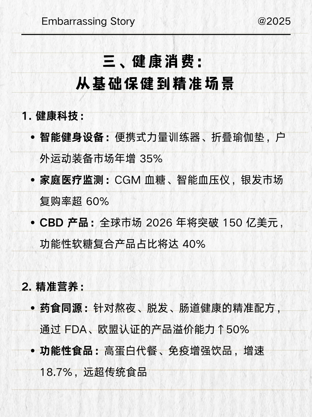 2026商品趋势解析