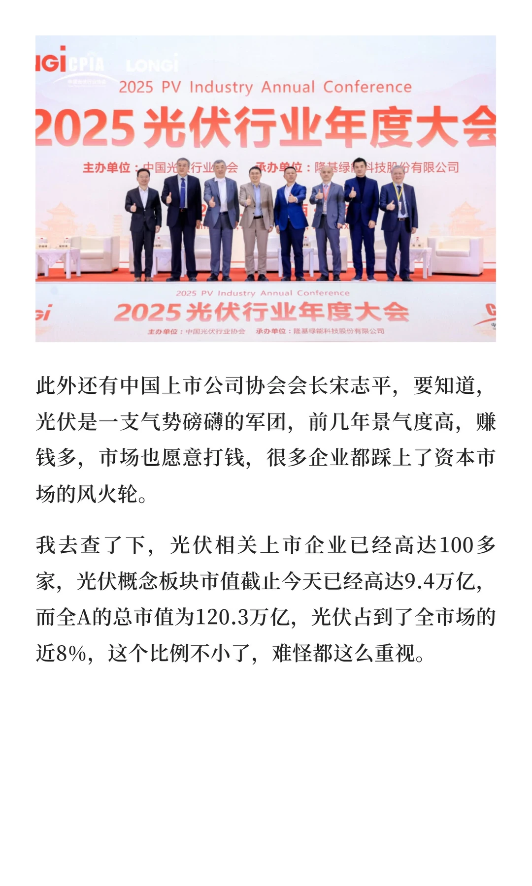 光伏组件涨价的消息，已经在朋友圈刷屏了…