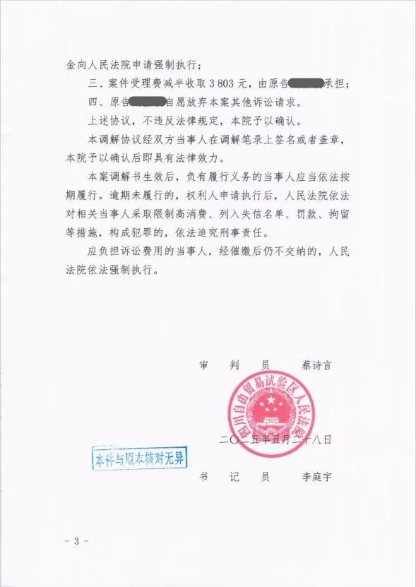 ?【美容院预充值纠纷案例分析】?
