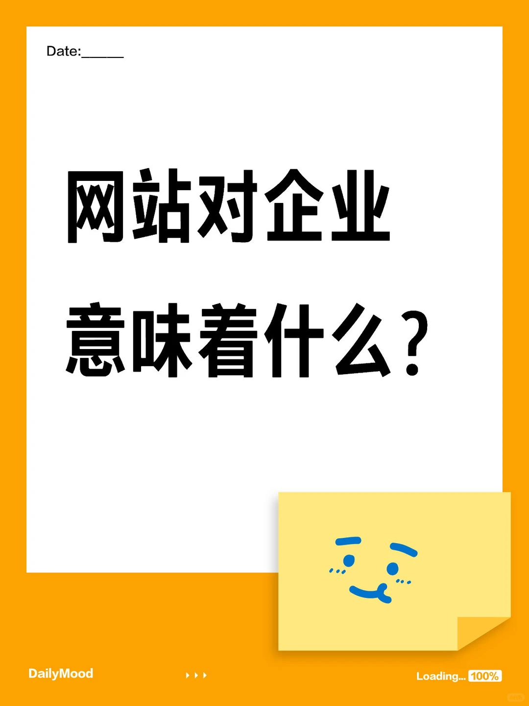 网站对于企业的意义