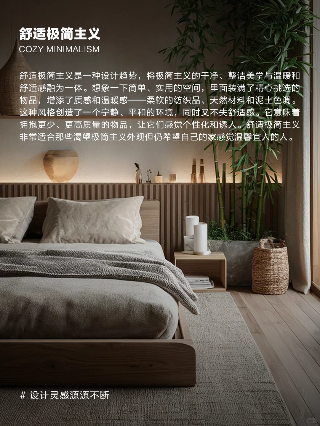 设计师必看?9大家装趋势将火爆2025❗️