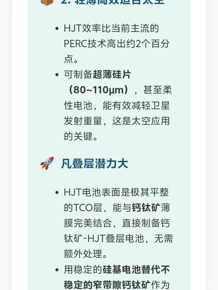 太空光伏要火?新计划与一个关键组件