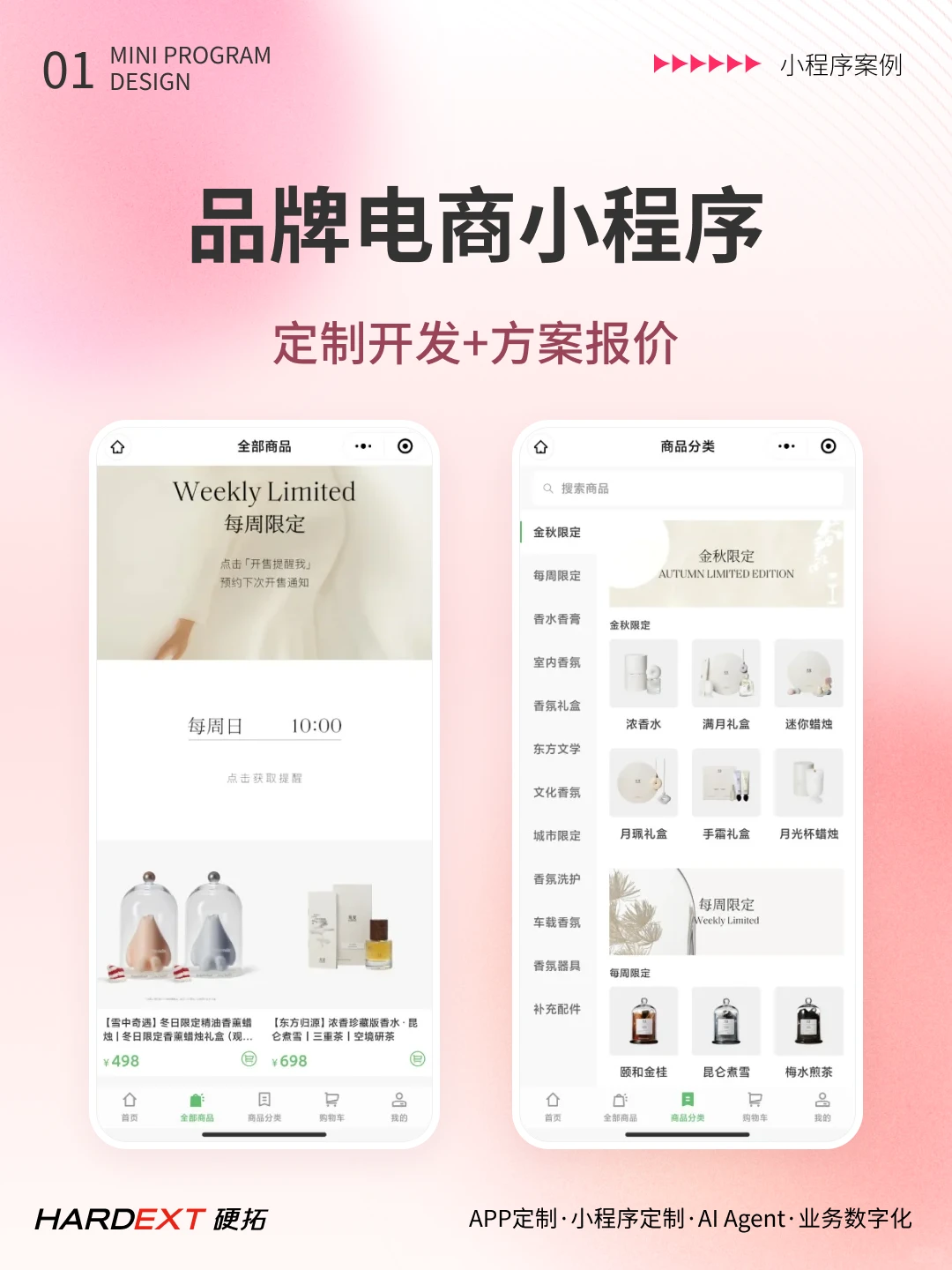 小程序定制开发选这家！全行业案例超能打