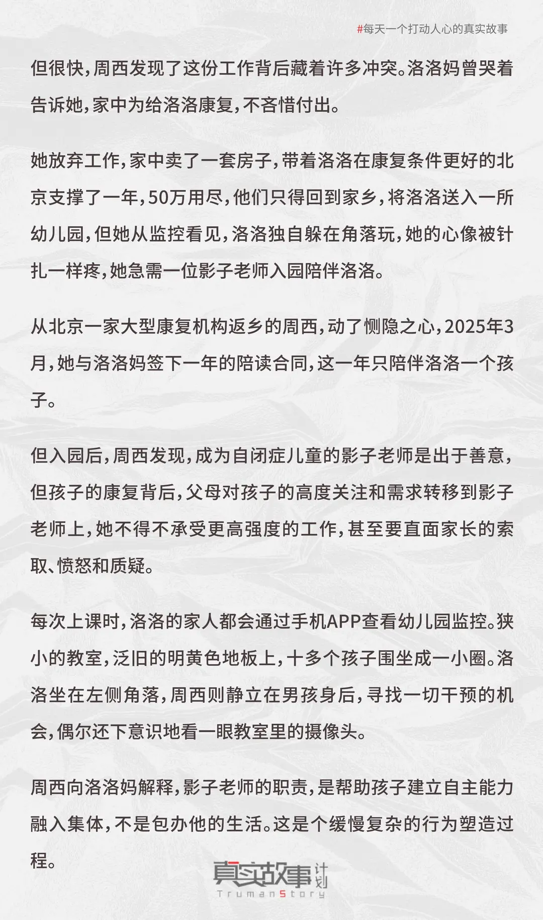 8000块月薪，我必须时刻在监控下微笑