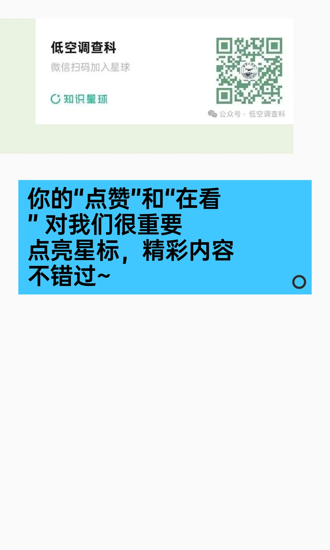 重磅发布！《2025低空飞行器制造业白皮书》