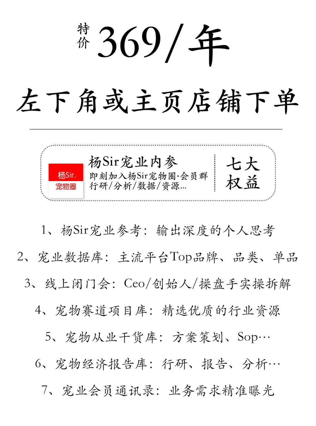 全国宠物医院第一股,会是瑞派吗?