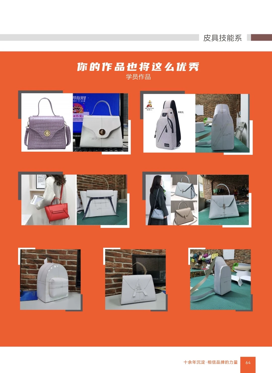 零基础学手袋出格,45天时间学完就能做包包