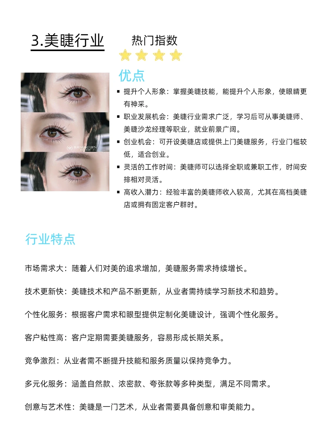 人生建议❗2025有野心的女生要冲这些行业~