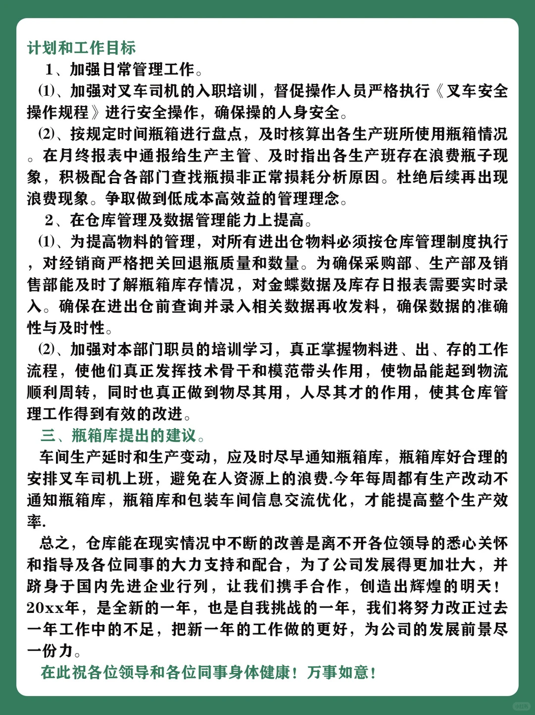 仓库的盘点工作总结5篇！！精选?