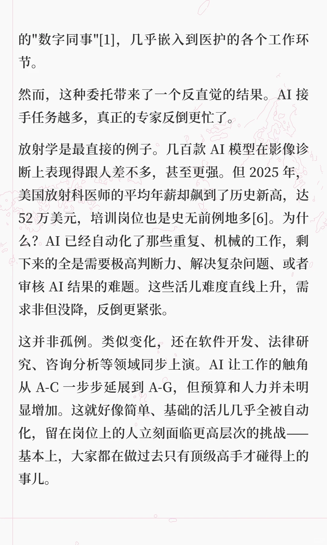 我的2025年人工智能观察和思考