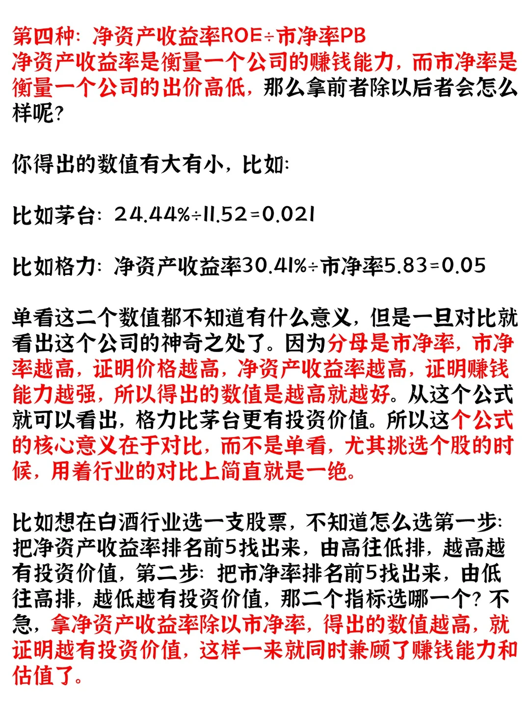 公司估值的重要性