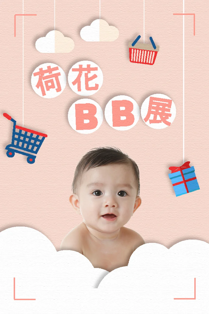 ??香港2026年1-2月必逛大型展会合集