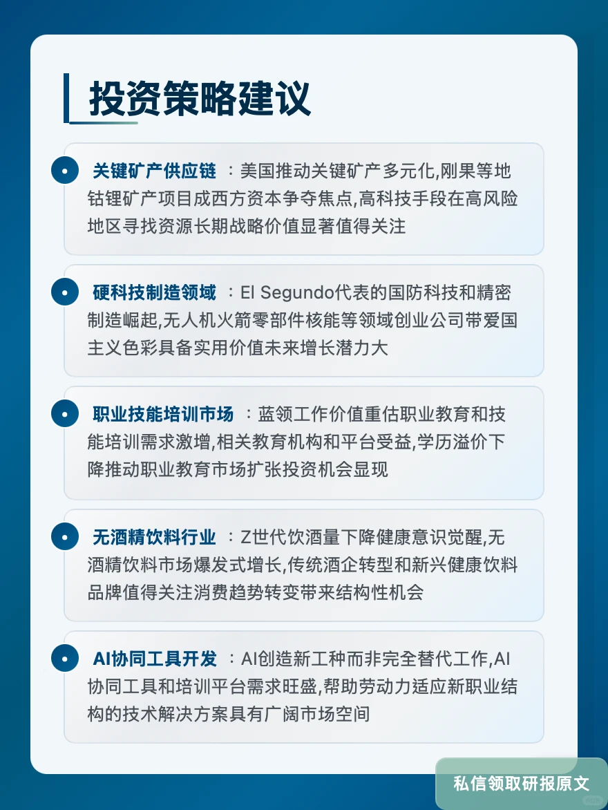 经济学人12月20日-1月2日:硬科技对决软件