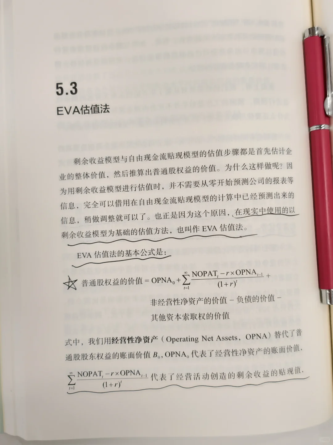 估值是门艺术??,那还要不要学习呢