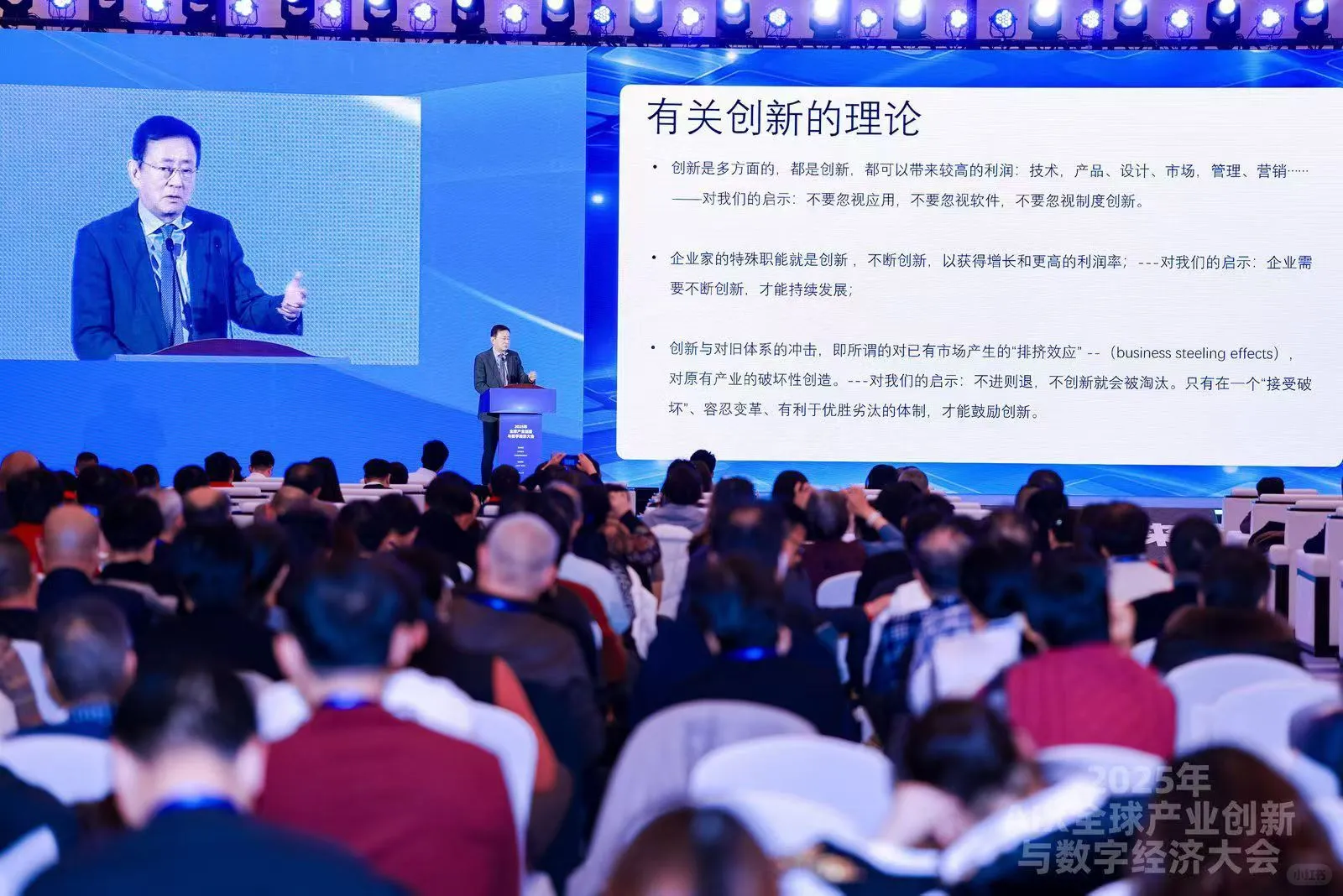 全球产业创新与数字经济大会