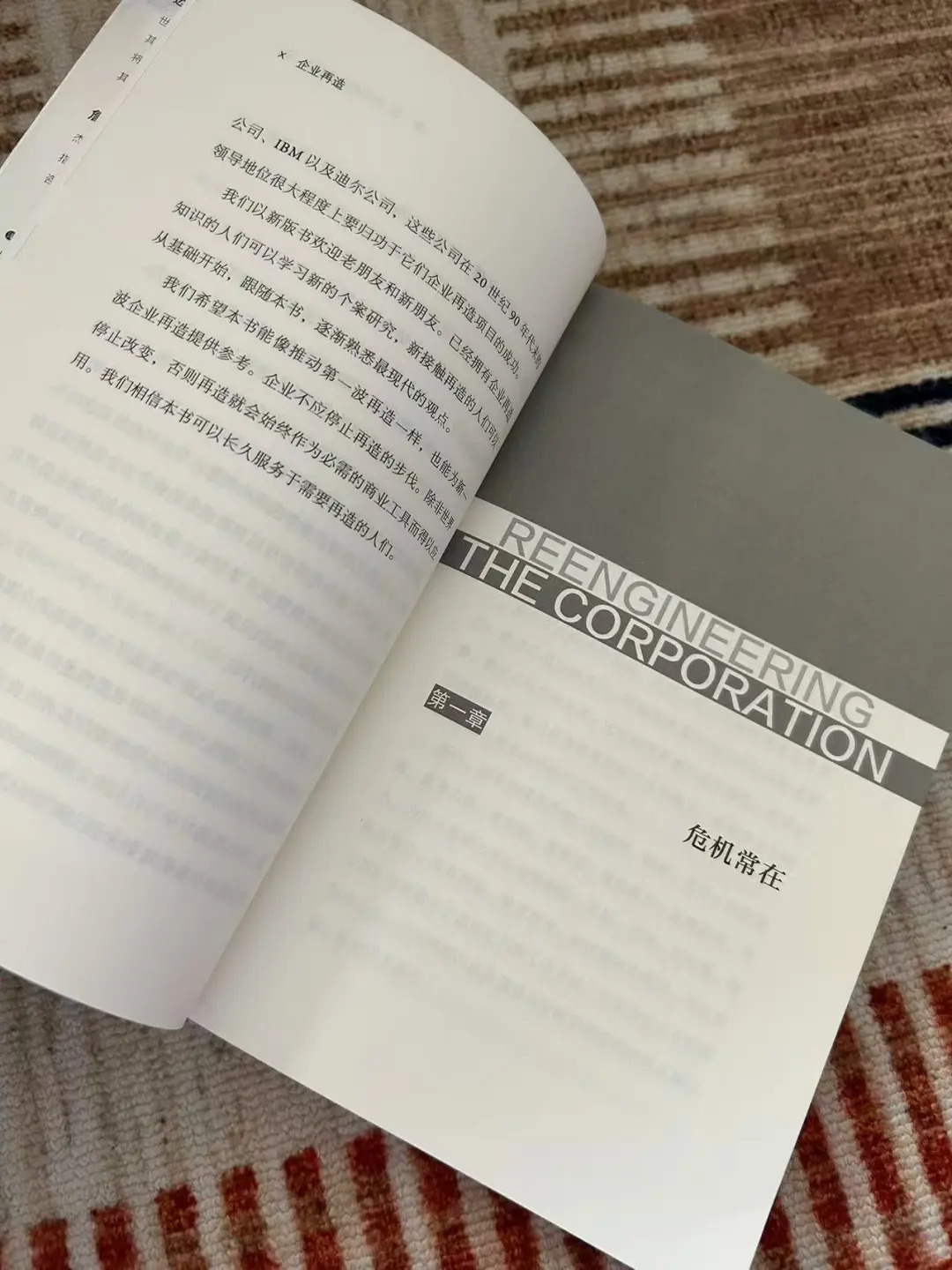 老树开新花的转型秘籍