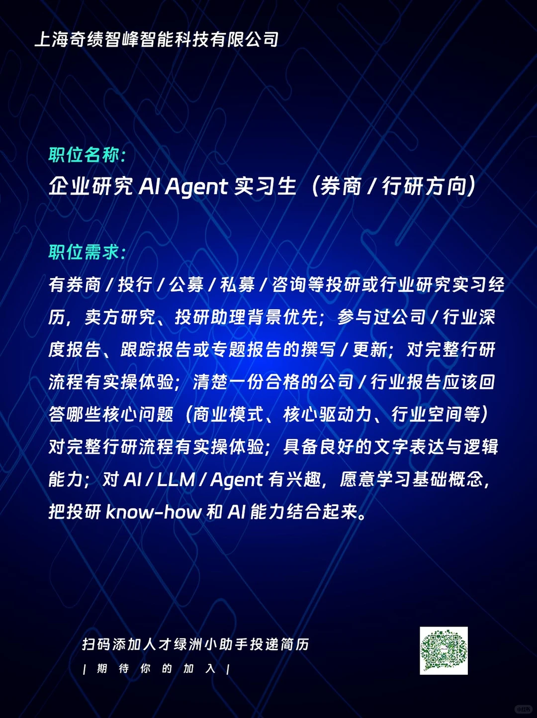 【实习/招聘】顶尖大模型创业公司招新！