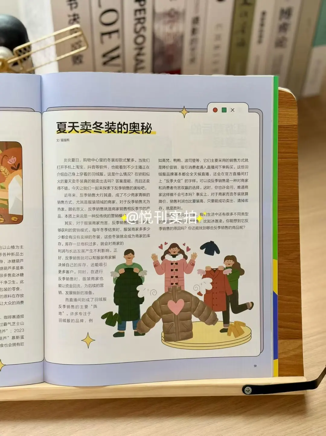 卖了8年儿童杂志,这本商界少年我逢人就推