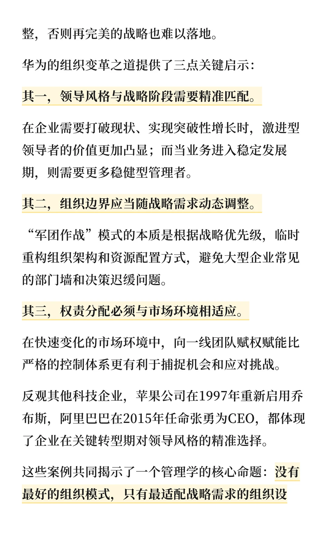 孟晚舟卸任董事余承东掌舵华为终端