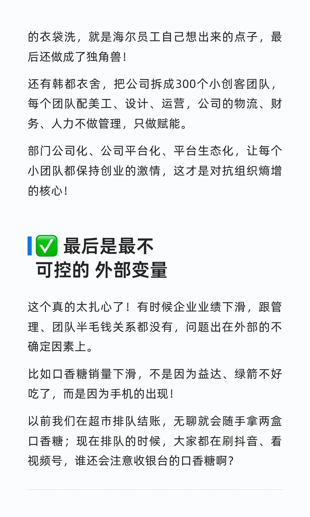 悟了！搞懂增长阻力，企业少走5年弯路
