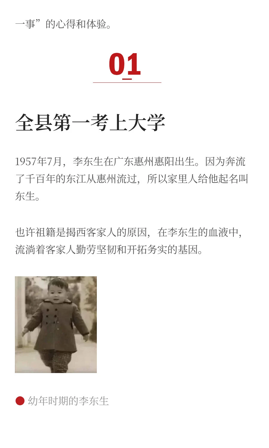 “中国最差老板”，巨亏22亿后，他绝地重生