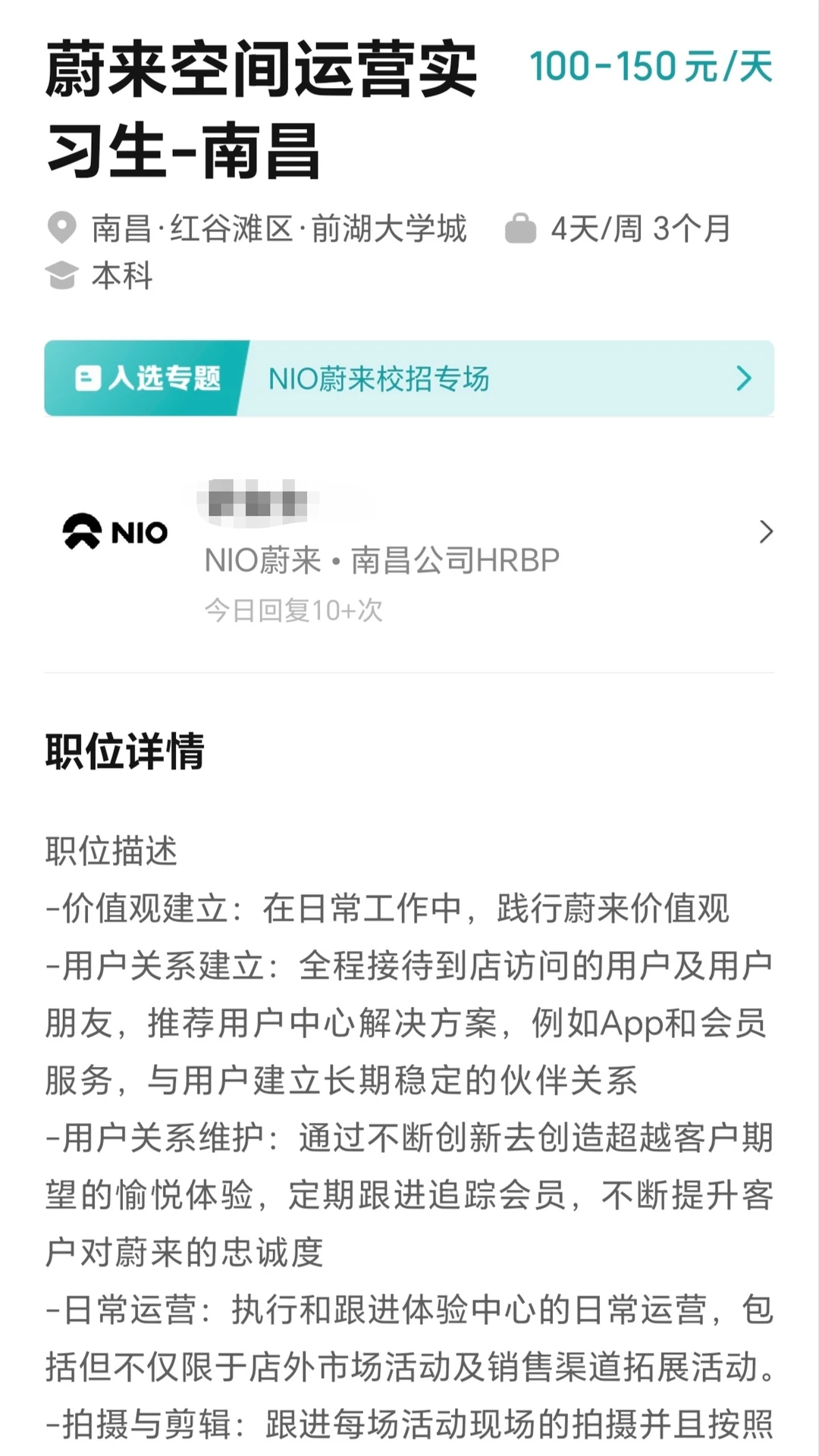 寒假实习不是提前半年找，现在投就可以
