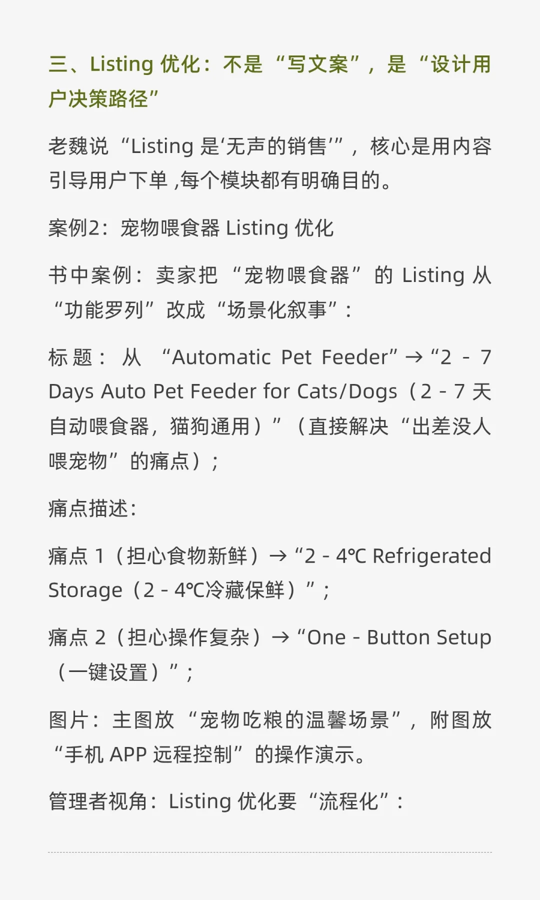用 “业务逻辑 + 组织能力” 破局增长——
