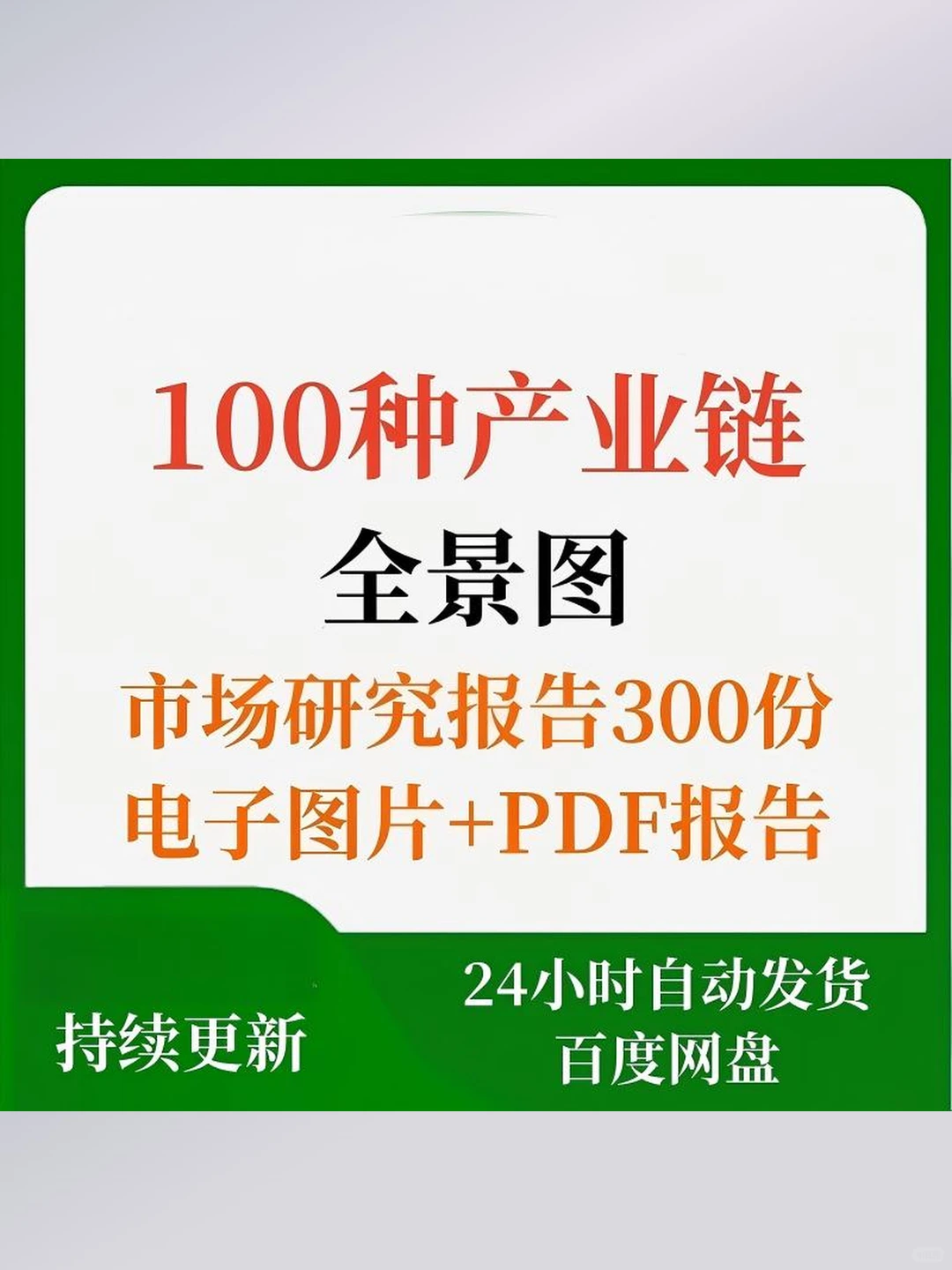 新材料产业链全景图金融分析行业发展趋势报