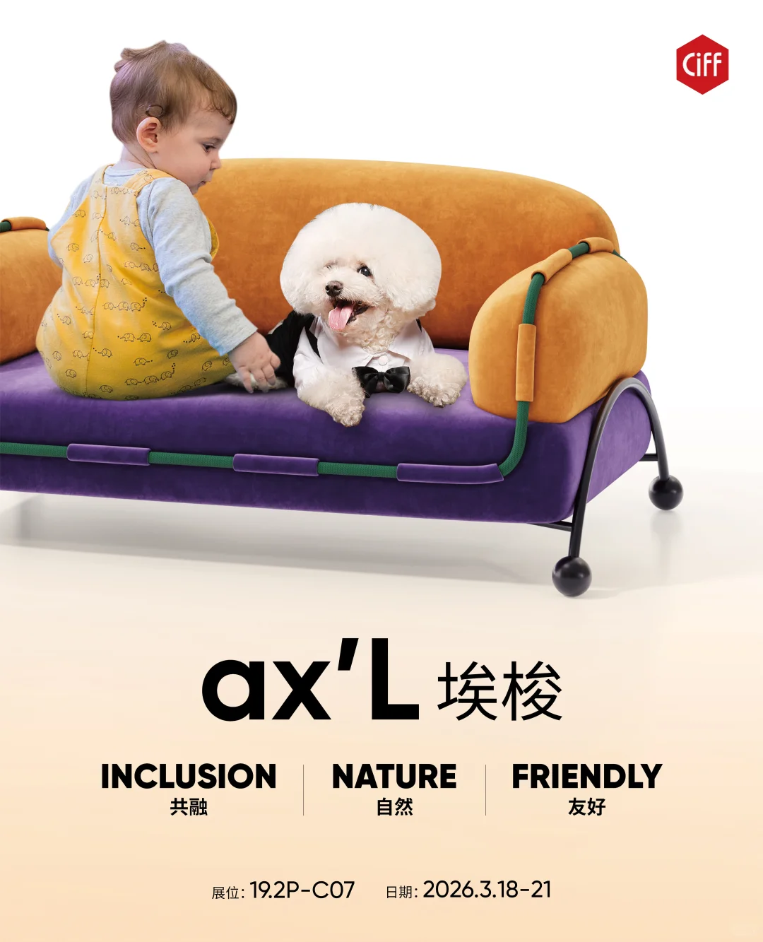 CIFF广州 | 这届民用家具展含“新”量很高